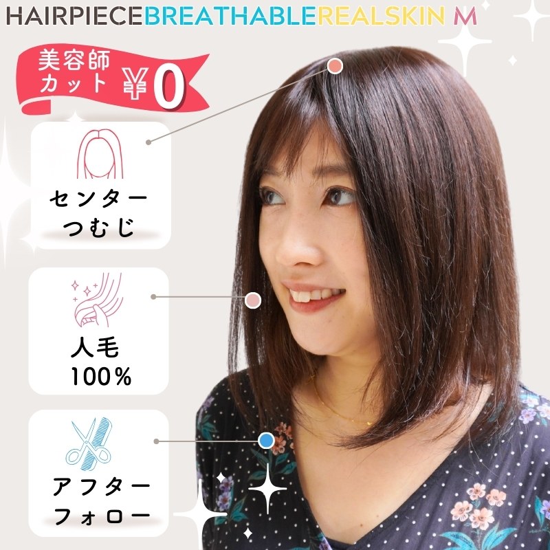 楽天市場】ヘアピース 人毛100% 頭頂部 部分ウィッグ 人毛 ウィッグ