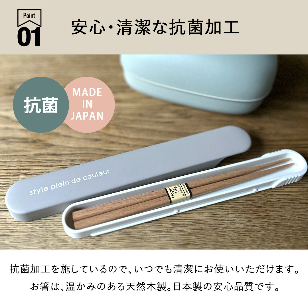 楽天市場】お弁当箱 小さめ 箸ケース＆箸セット シンプル 女子 はし