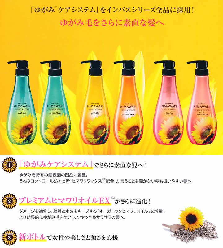 楽天市場】クラシエ ディアボーテ HIMAWARI オイルインシャンプー