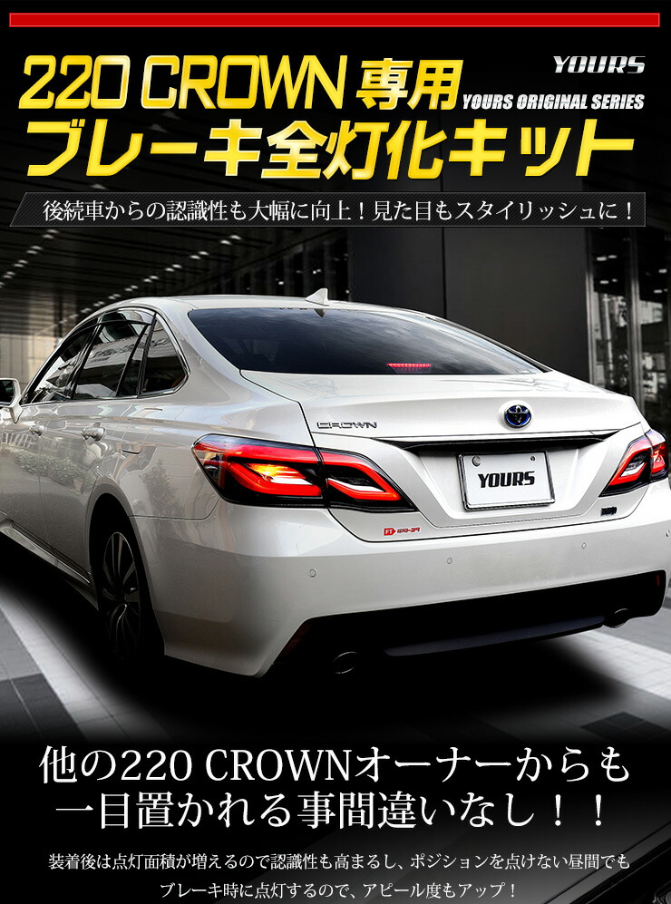 楽天市場】【本日10％OFF】【祝日セール】220 クラウン 専用 ブレーキ