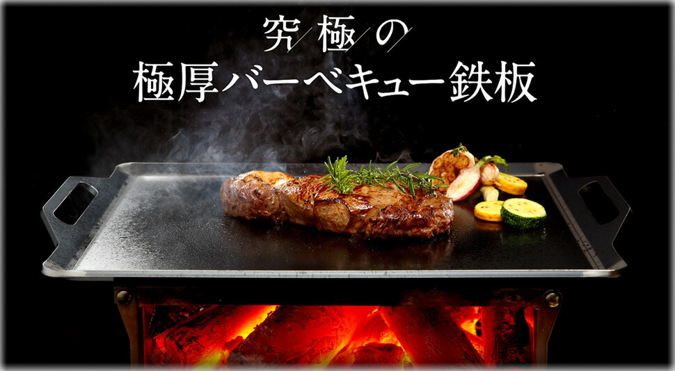 楽天市場】【レビュー特典】 ZEOOR 極厚鉄板 アウトドア 焼肉プレート
