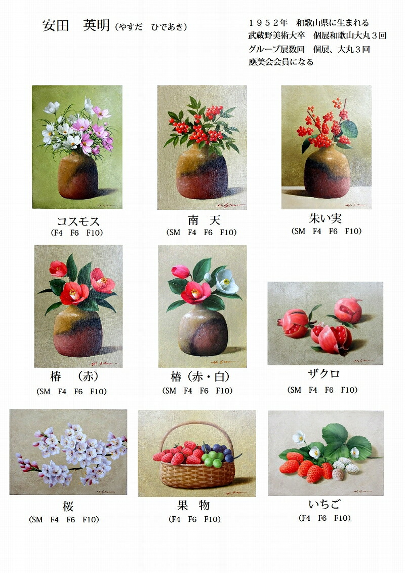 楽天市場】絵画をお探しなら必見！ 油彩画 洋画 (油絵額縁付きで納品