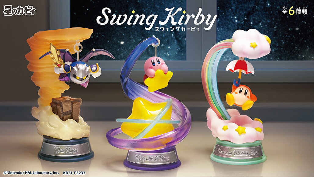 新品未開封　リーメント 星のカービィ 10種セット　スウィングカービィ 楽天市場】リーメント 星のカービィ Swing Kirby (スイングカービィ