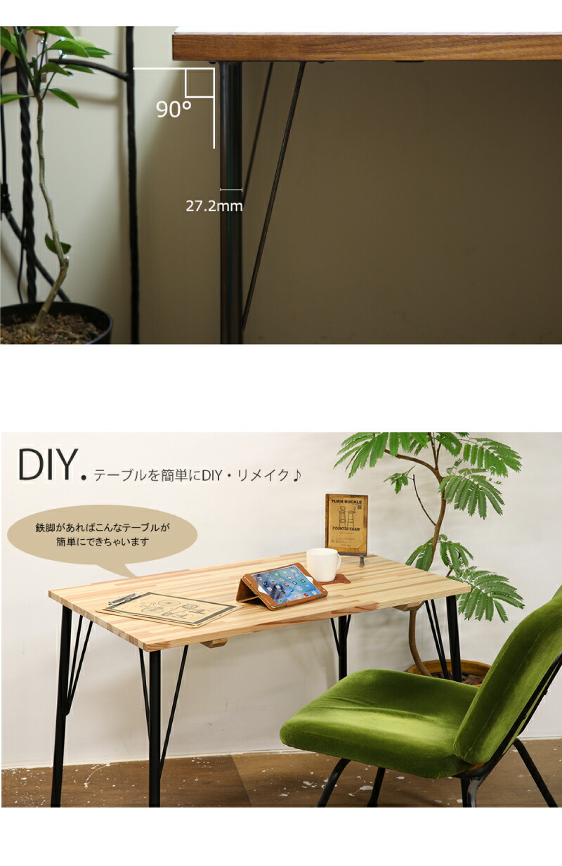 テーブルリメイク用アンティークカフェ風な雰囲気の鉄脚4本セット