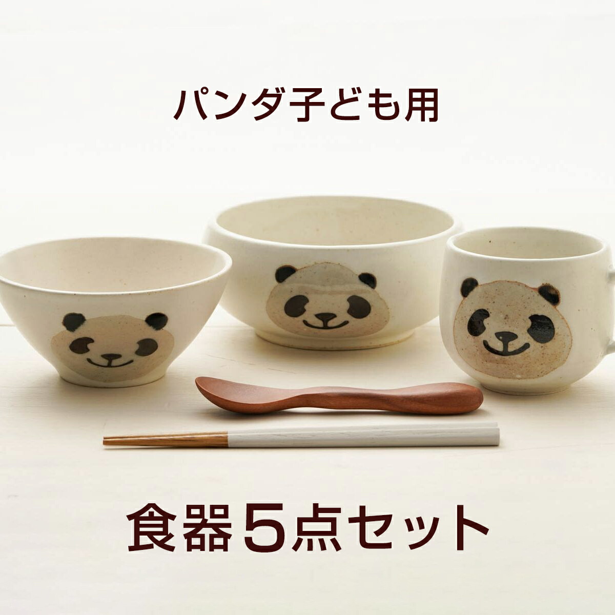 楽天市場】ベビー食器7点セット ハグミー パンダ 日本製 離乳食 お