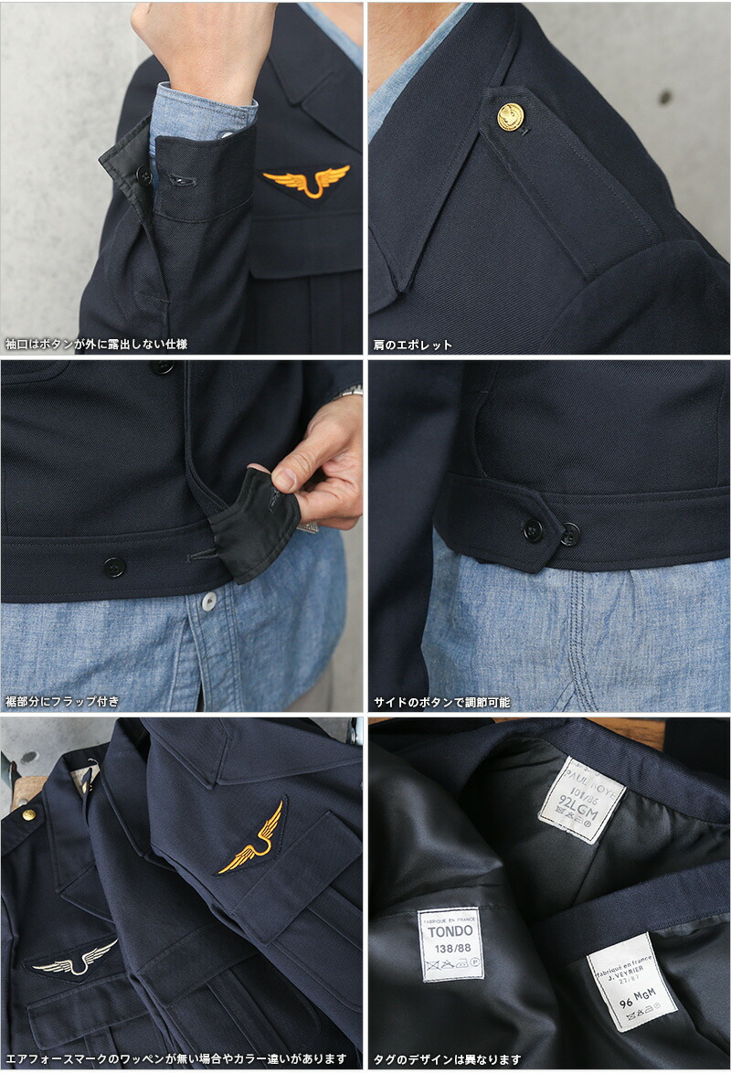 楽天市場】実物 新品 デッドストック フランス軍（空軍）AIR FORCE