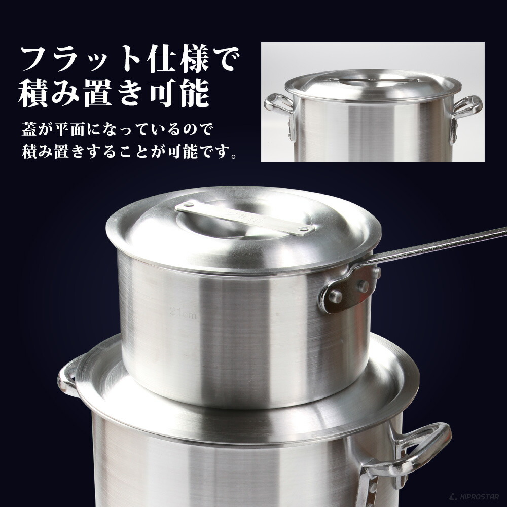 強度とデザイン性にこだわったKIPROSTAR業務用アルミ寸胴鍋30cm