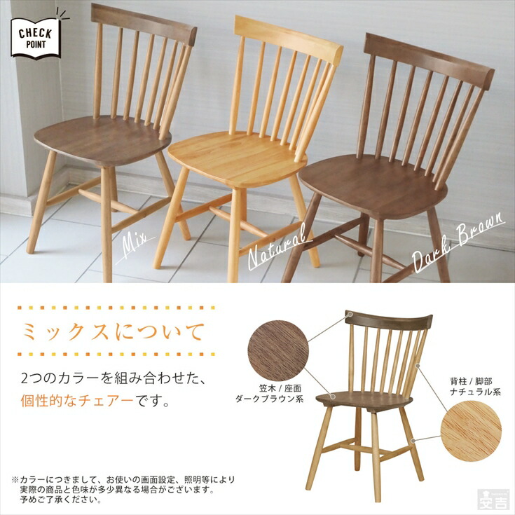 ご家庭でもおすすめな業務用ダイニングチェア ウィンザーチェア 2脚