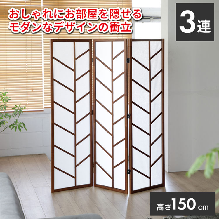 楽天市場】パーテーション 高さ150cm パーティション 衝立 3連