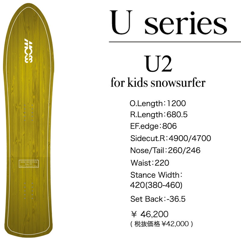 MOSS STICK U2 キッズ用スノーボード 楽天市場】23-24 MOSS SNOWSTICK
