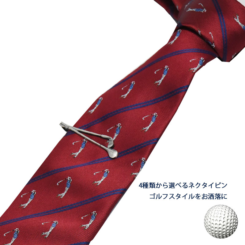 ネクタイ ネクタイピン セット ゴルフ 父の日 スポーツ おもしろ