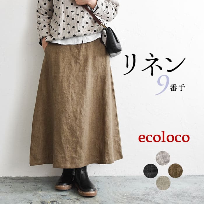 楽天市場】【高評価レビュー多数☆】 ロング スカート レディース 9