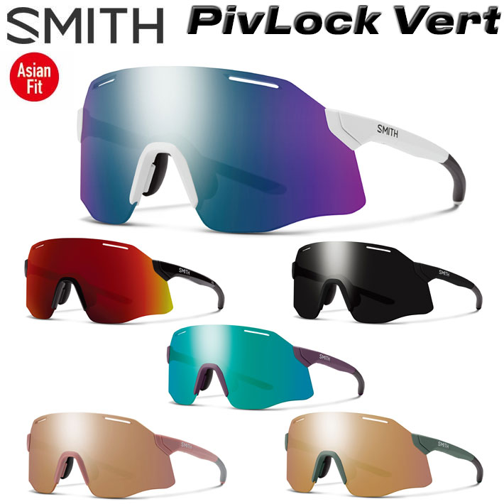 楽天市場】SMITH スミス サングラス [PivLock Vert ピブロック