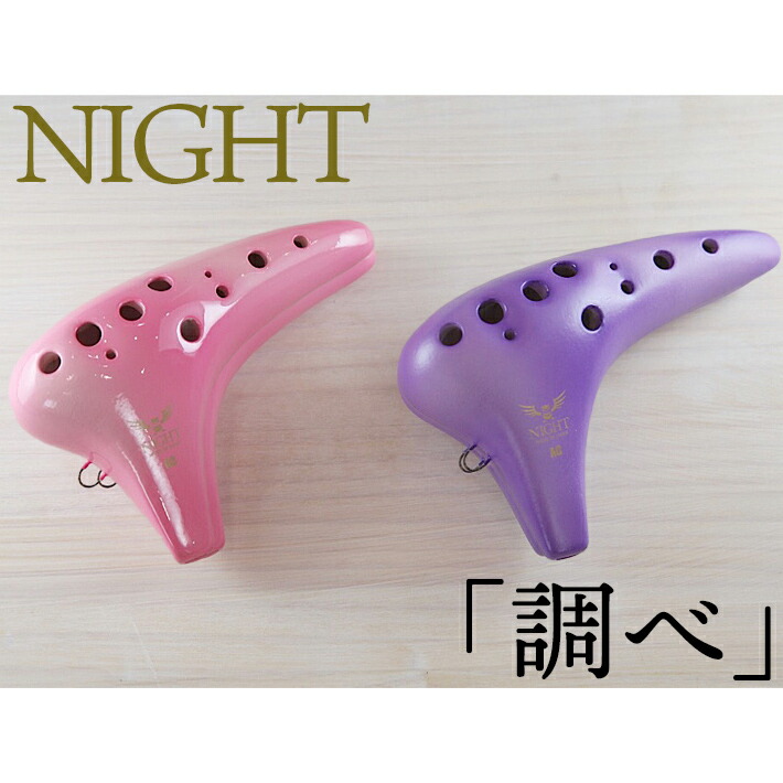 M*様 Night オカリナ Noble（ノーブル） ソプラノF 美品 試奏のみ