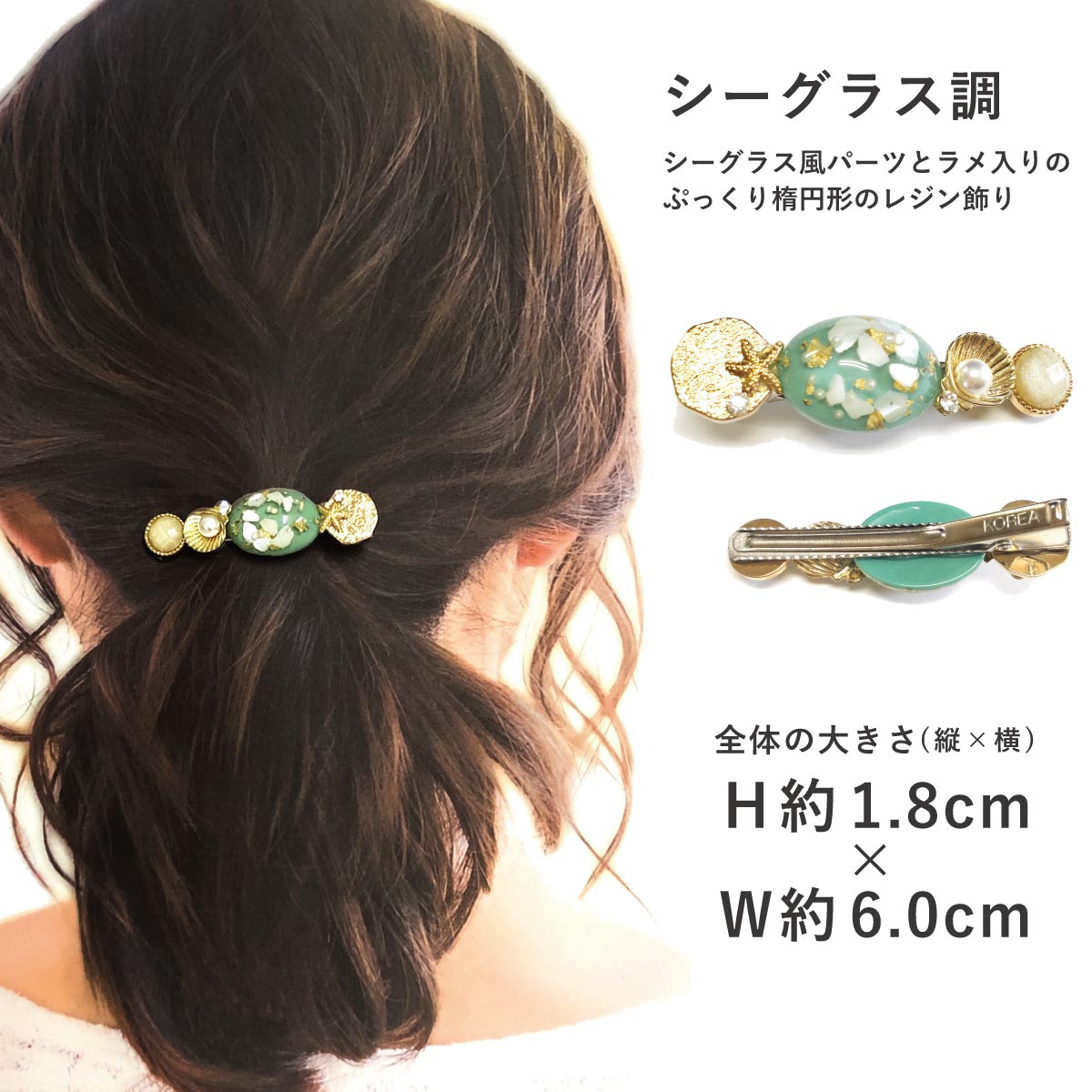 楽天市場】【エントリーでポイント5倍】ヘアクリップ 小さめ 貝殻 海