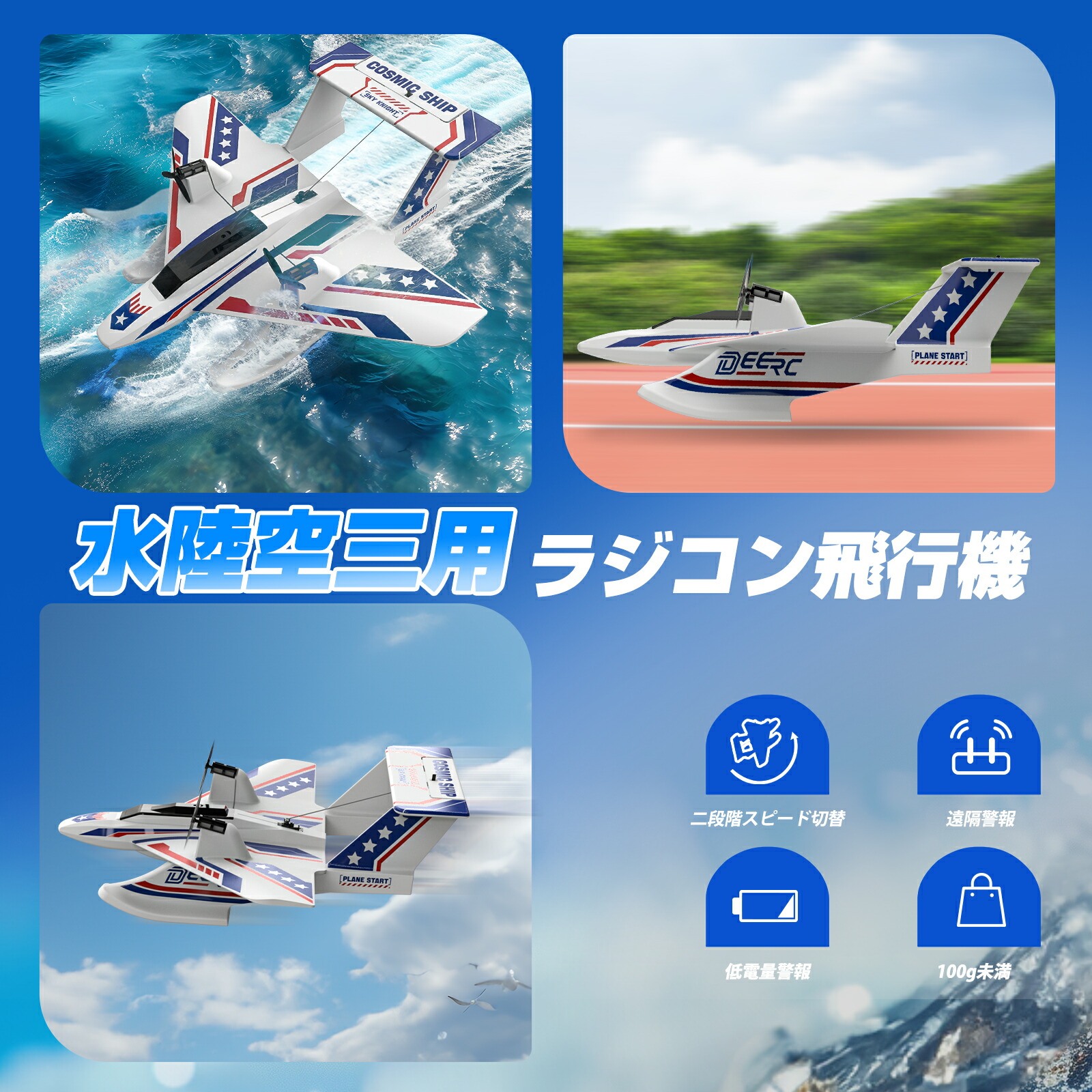 楽天市場】【期間限定19％OFFクーポン配布】ラジコン飛行機 おもちゃ