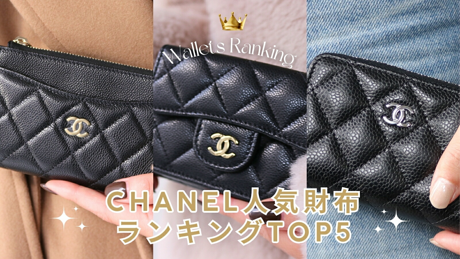 【希少❤︎5番台】CHANEL シャネル　キャビアスキン　ケース　財布 シャネル CHANEL カードケース キャビアスキン CARD CASE CARD CASE