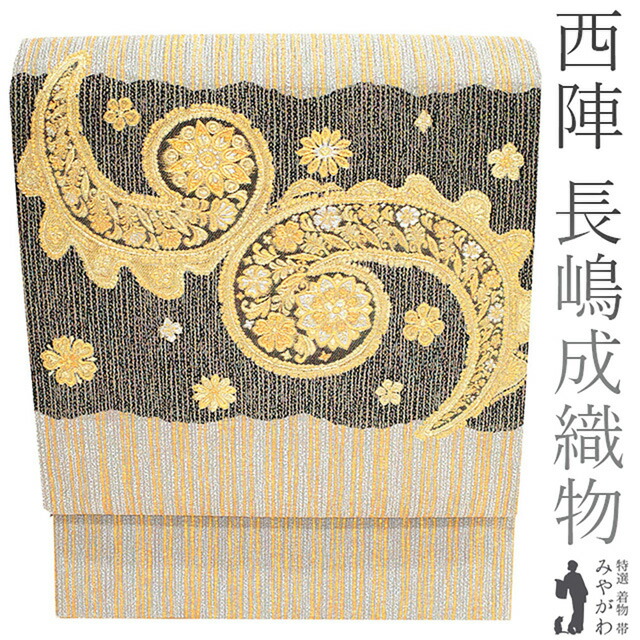 楽天市場】【新古品】 袋帯 フォーマル 京都 西陣 長嶋成織物 ながしま