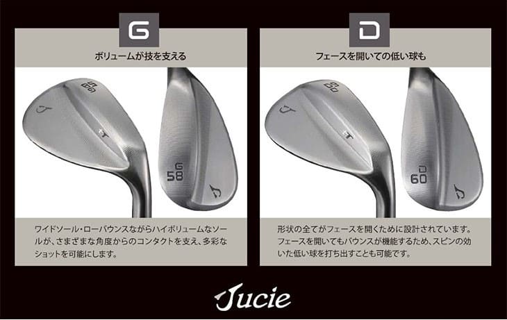ジューシー ウェッジ 51° 55° Bソール（バウンス角9°） ジューシー