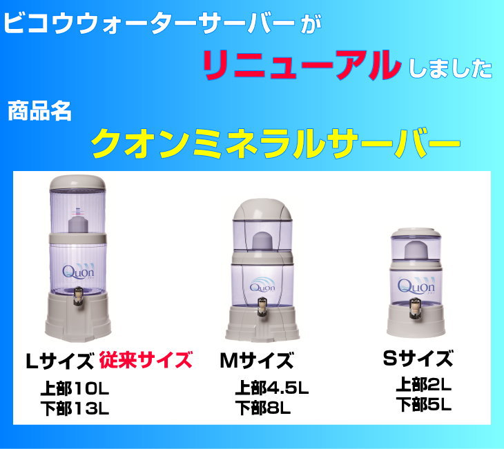 楽天市場】【お得クーポン配布中】ビコウウォーターサーバーが