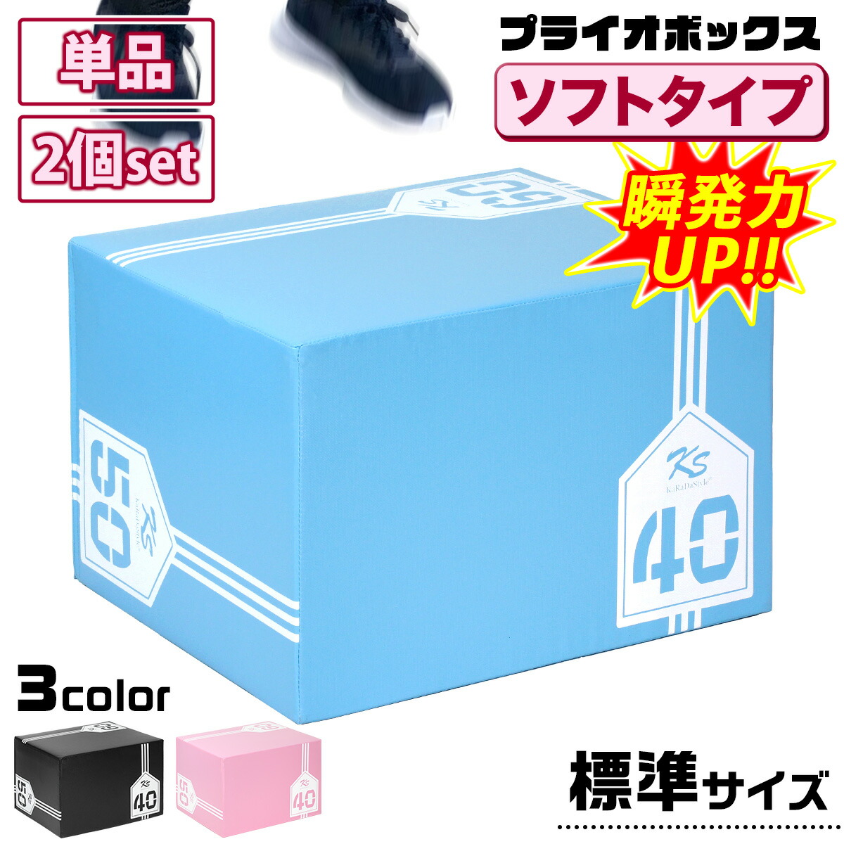 楽天市場】プライオボックス ソフト 40×50×60cm プライオメトリクス