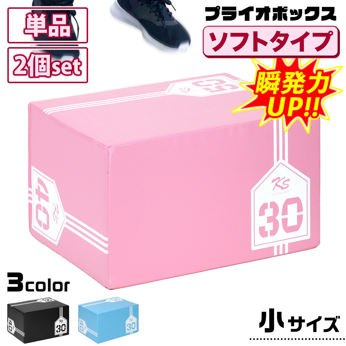 楽天市場】プライオボックス ソフト 30×40×50cm プライオメトリクス