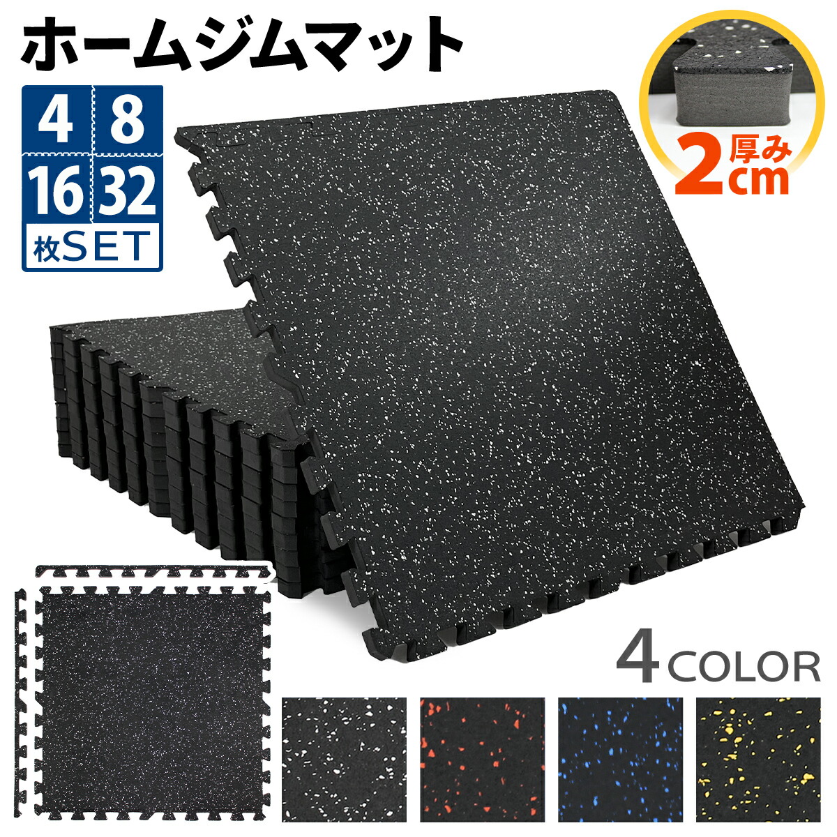 楽天市場】【エントリーでP10倍＆割引クーポン有】 ホームジム フロア