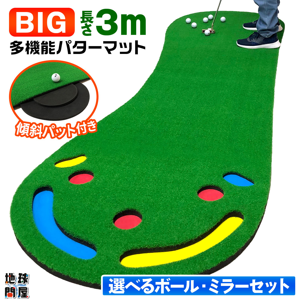 楽天市場】【エントリーでP10倍＆割引クーポン有】 BIG パターマット