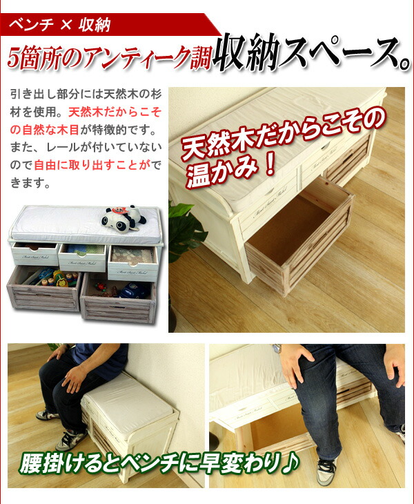 楽天市場】【リニューアル ベンチ】ベンチ 収納 収納付き ミッシェル