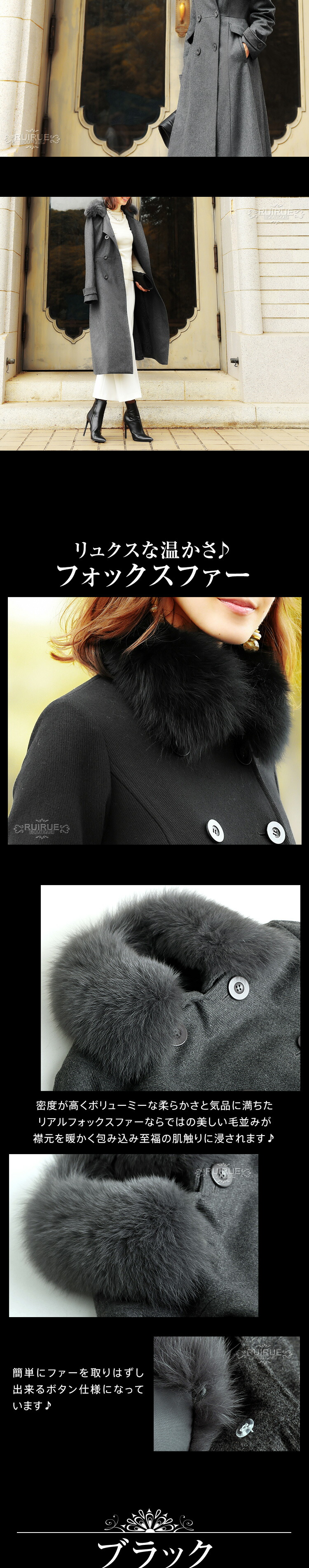 フォックスファーWブレストロングコート「K609」-RUIRUE BOUTIQUE