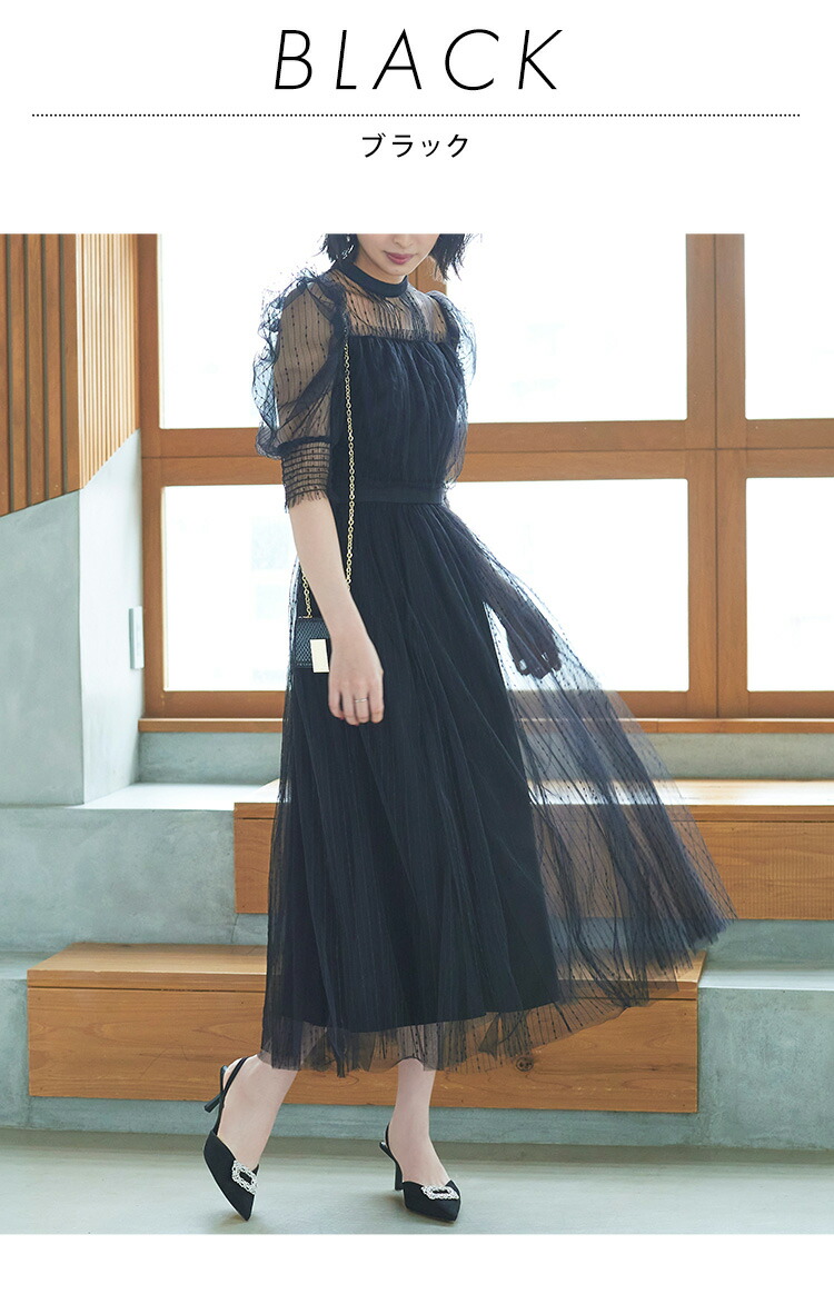 チュールギャザーフレアロングワンピース「U1187」