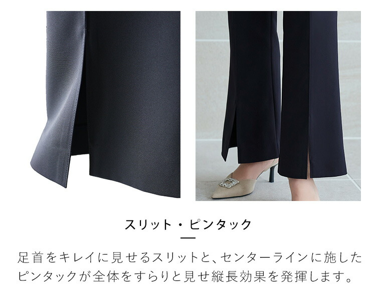 バックパールデザイントップス×フレアスリットパンツセットアップ