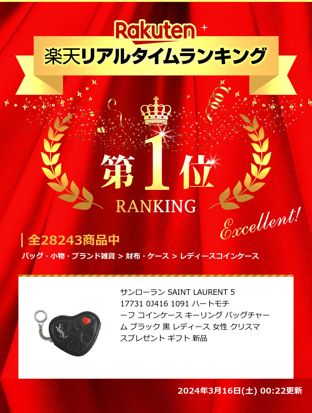 楽天市場】【※アウトレット※】サンローラン SAINT LAURENT 517731