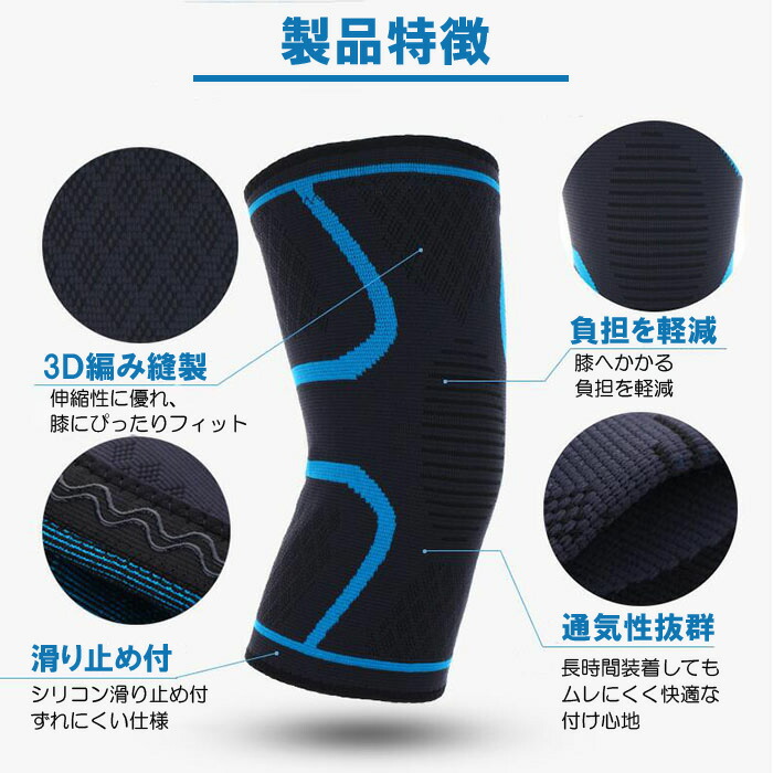 楽天市場】【マラソン限定 15%OFFクーポン】膝サポーター スポーツ 2枚
