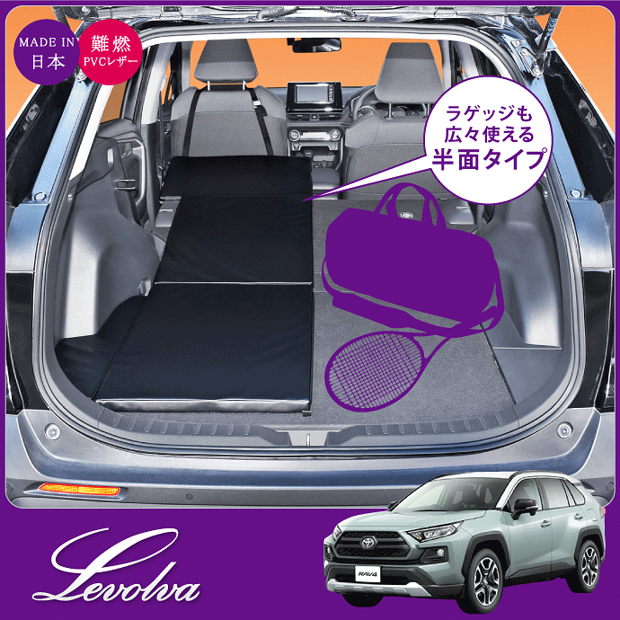 楽天市場】【冬SALE P5倍】Levolva 50系 RAV4 ハイブリッド含む 専用