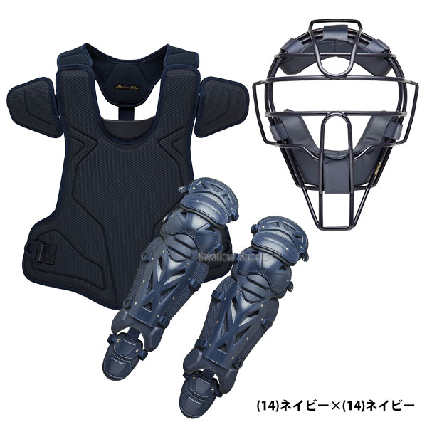 Mizuno キャッチャー用防具セット ネイビー Mizuno キャッチャー防具