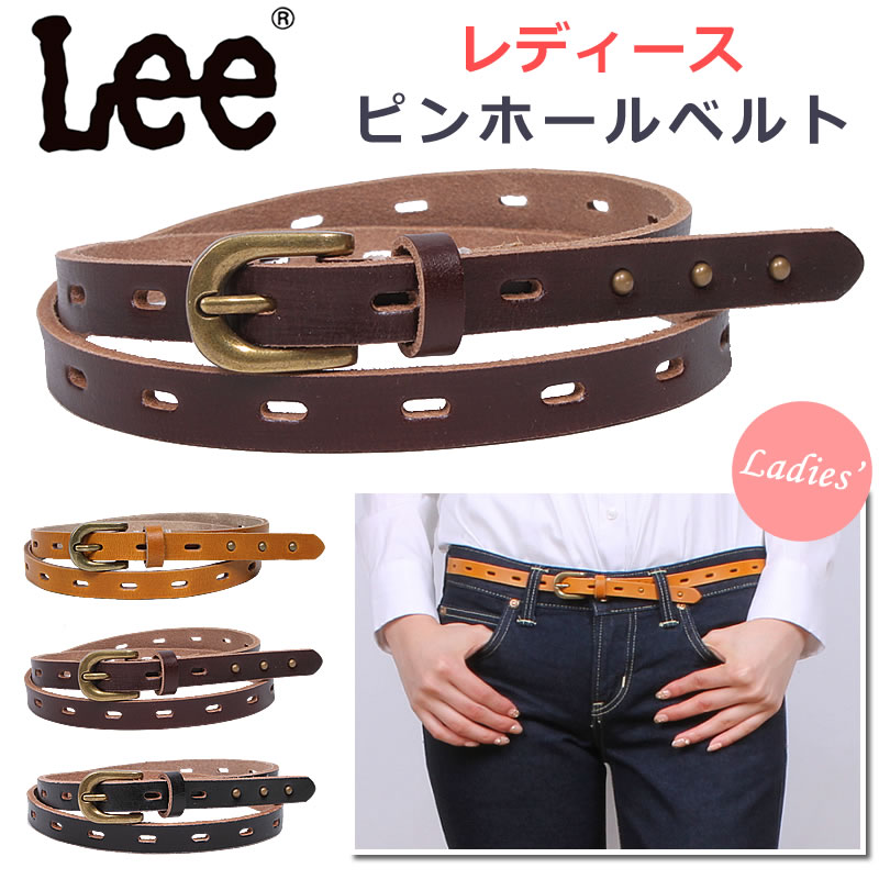 楽天市場】Lee リー レディースピンホールベルト(レザー ベルト)細