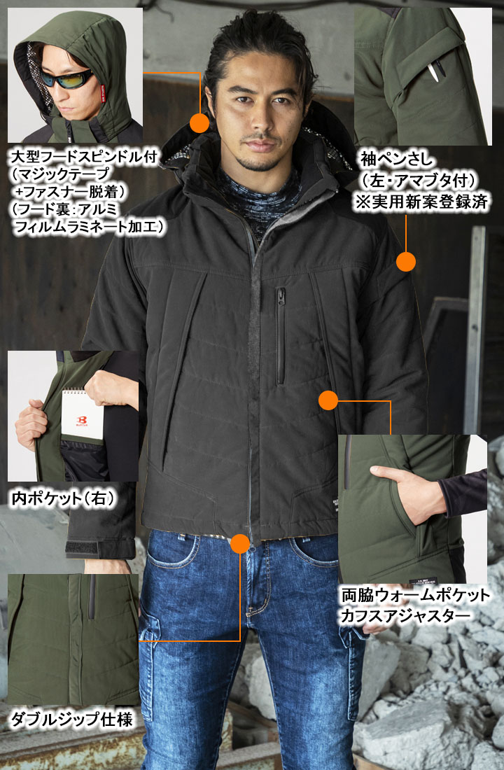 楽天市場】【全品10%OFFクーポン☆6h限定2/20】バートル 防寒着