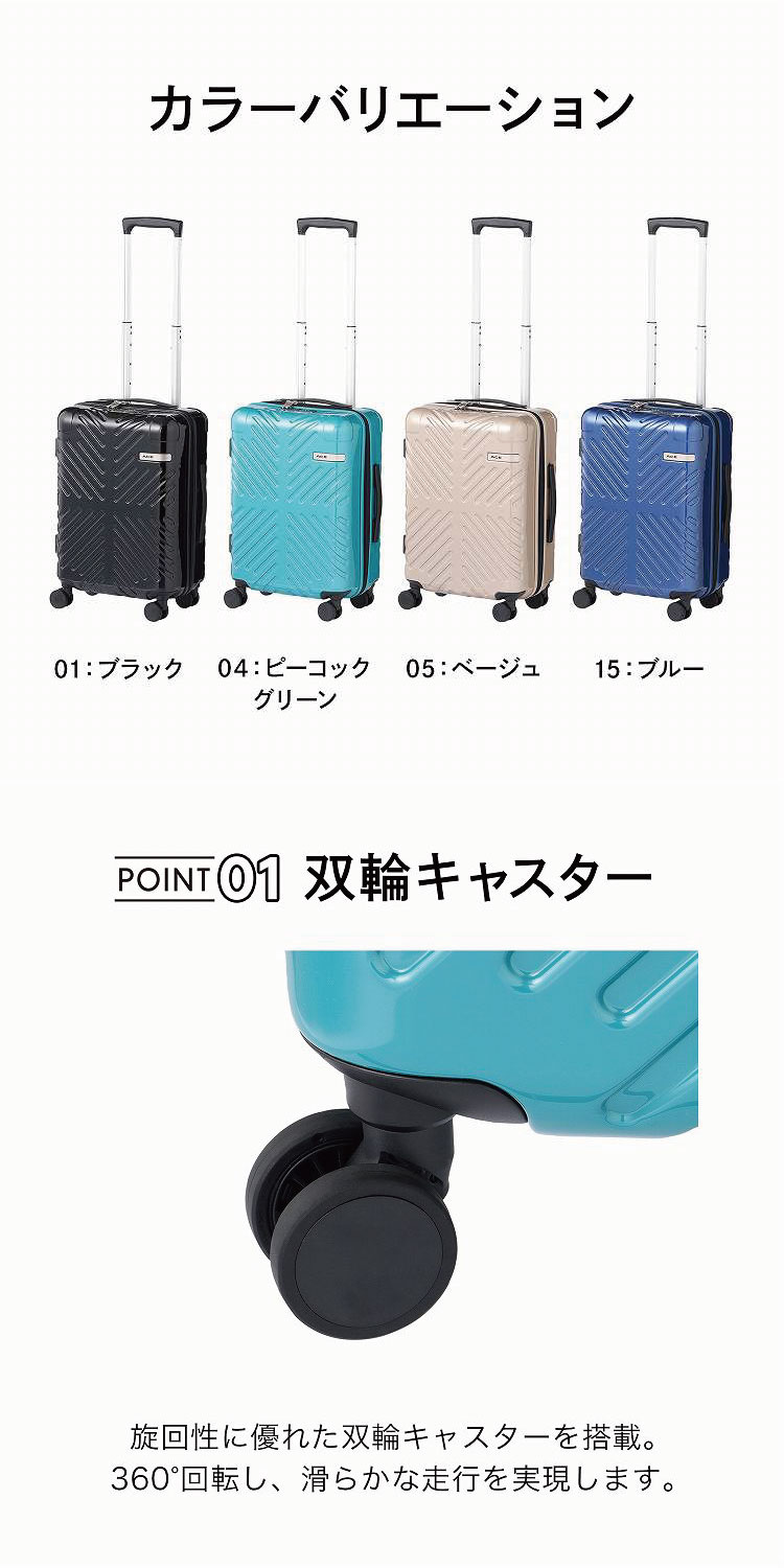 楽天市場】【 エース公式】 スーツケース ACE 32L ラディアル Sサイズ