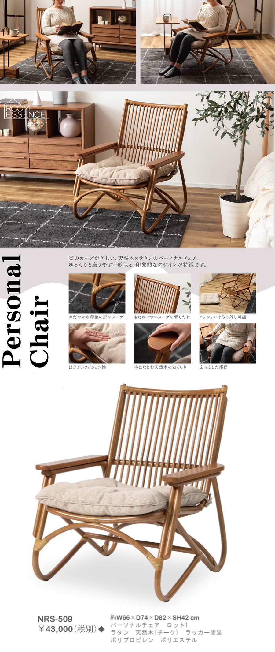 楽天市場】〈東谷〉パーソナルチェア NRS-509 ブラウン パーソナル