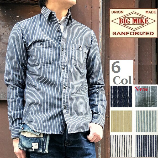 楽天市場】ビッグマイク シャツ ヒッコリーシャツ 日本製 ヒッコリー