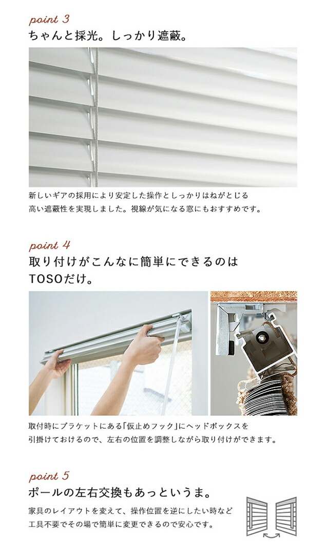楽天市場】ブラインド オーダー アルミブラインド TOSO社製 ワンポール