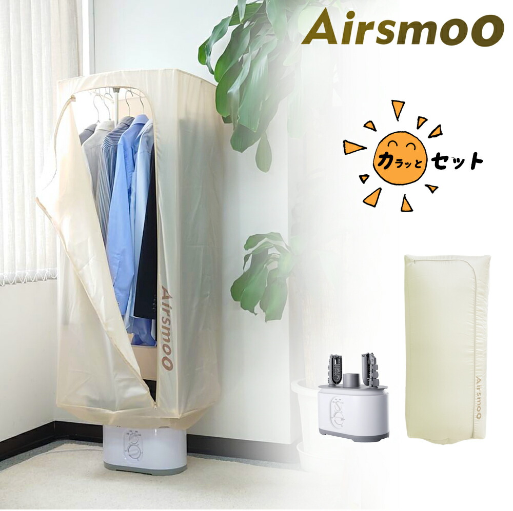 Airsmoo-04 電気式衣類乾燥機 ホワイト 定価15,000 楽天市場】多機能
