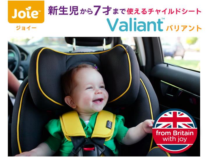 楽天市場】【カトージ】 joie(ジョイー) Valiant（バリアント） ブルー