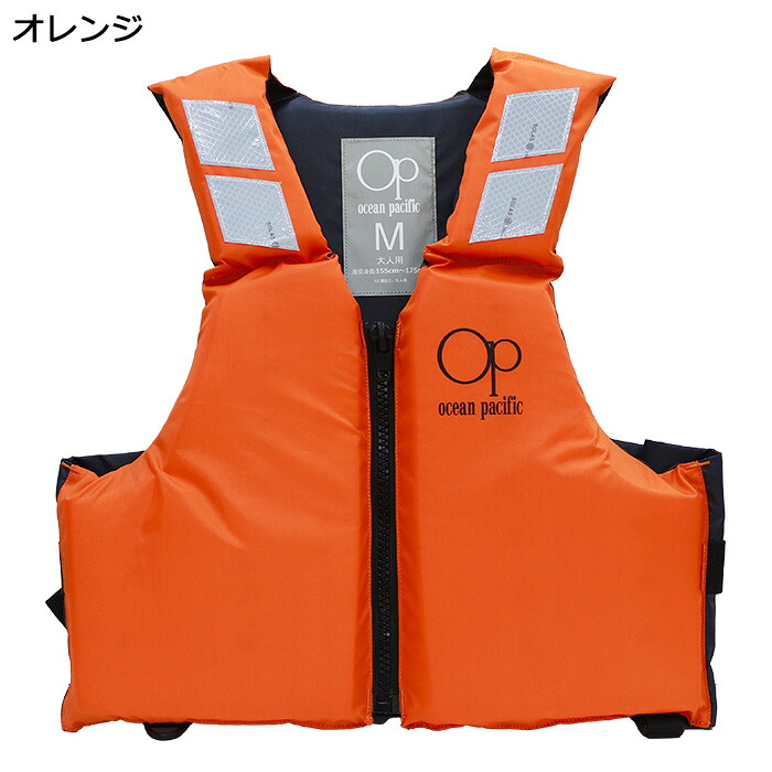 楽天市場】大人用 ライフジャケット 桜マーク付 救命胴衣 #513933 国土