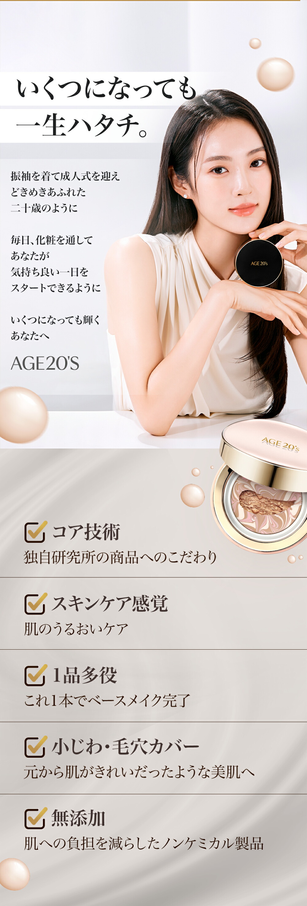 楽天市場】【AGE20'S公式】【送料無料】楽天限定セット(エイジパクト