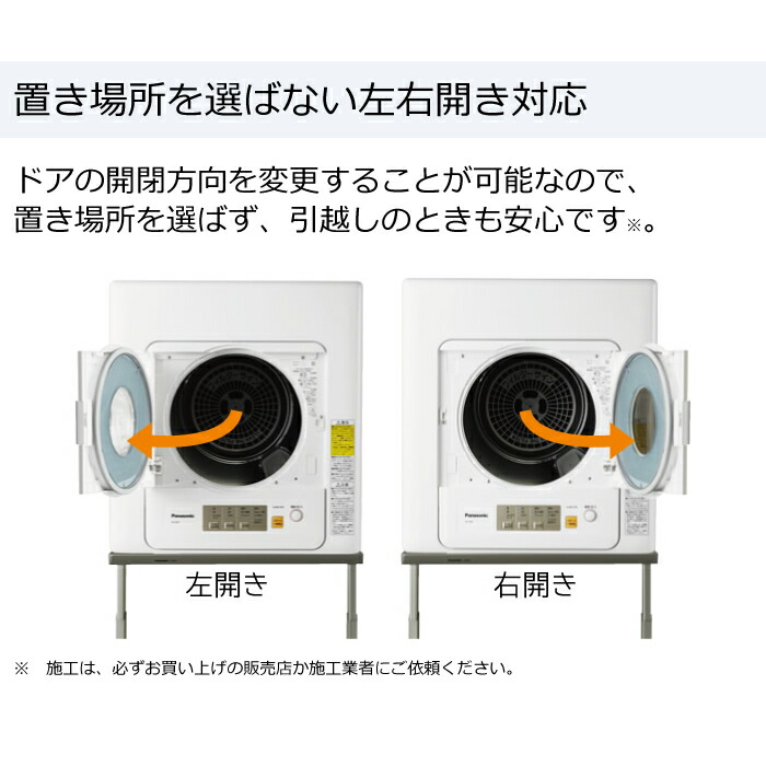 楽天市場】パナソニック 衣類乾燥機 NH-D503-W ホワイト 乾燥容量 5.0