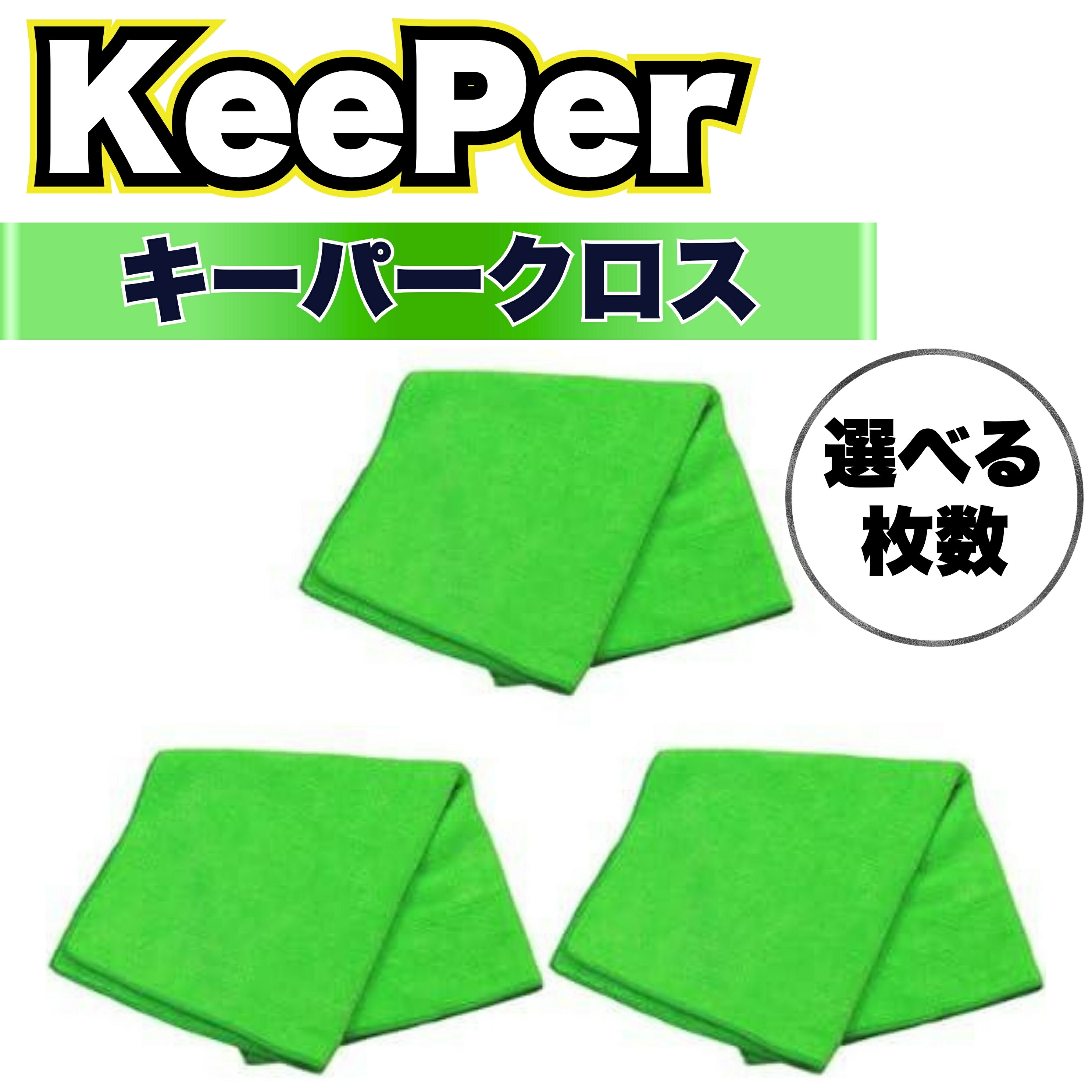 楽天市場】KeePer技研 マイクロスポンジ 3個 キーパー ダイヤモンド