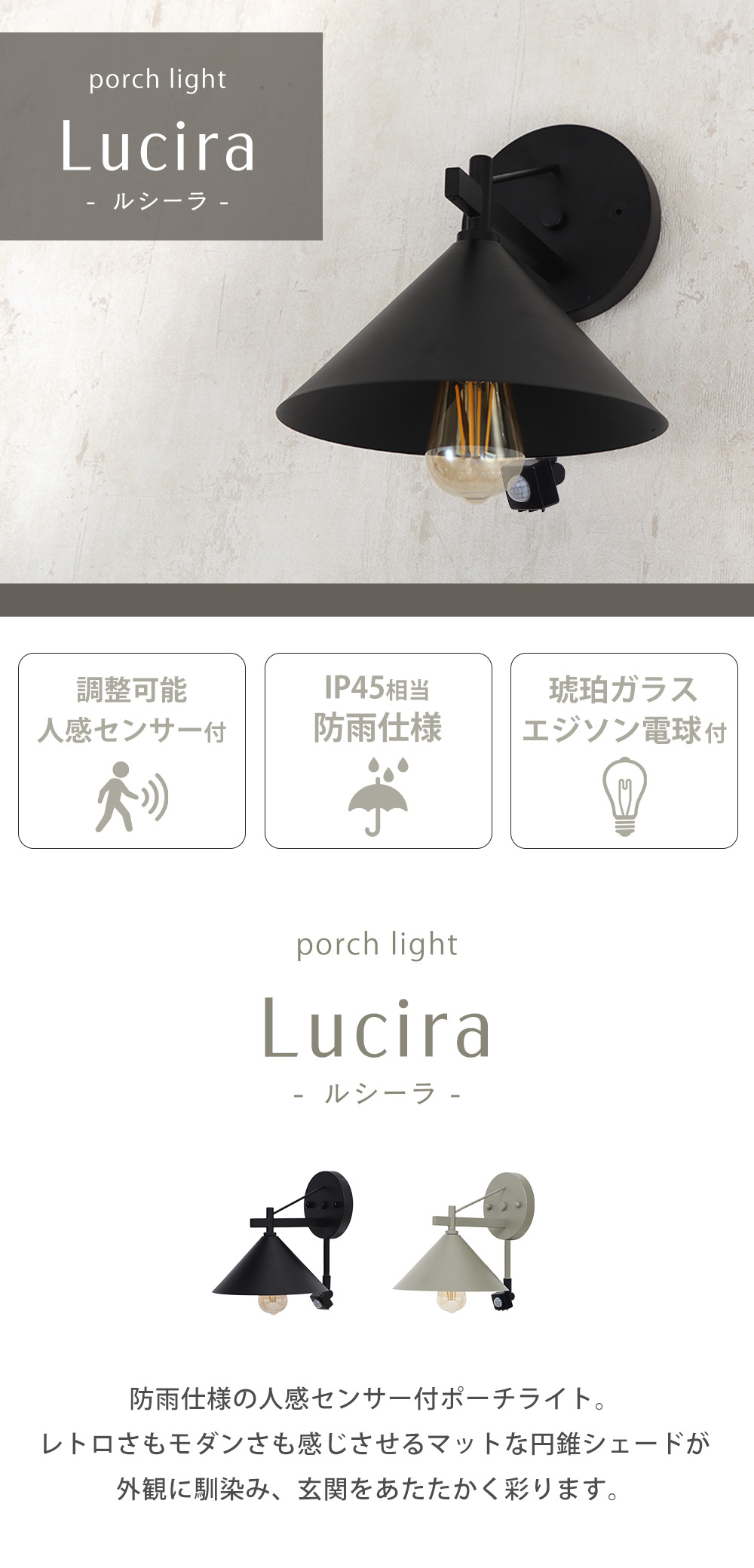 ポーチライト Lucira(ルシーラ) ヤマソロ | ヤマソロ公式