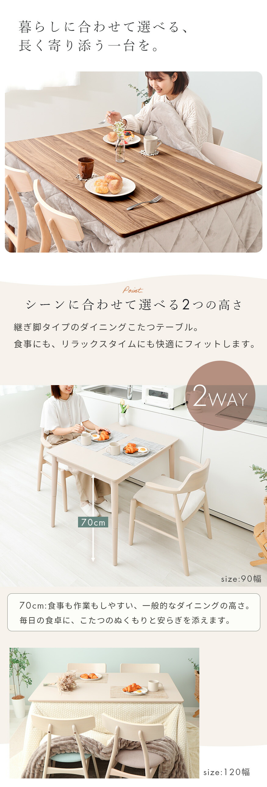 継ぎ脚ダイニングこたつ Cilla(シーラ) 90×70幅 ヤマソロ | ヤマソロ公式